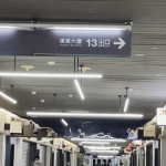 13號出口漢宮大廈
