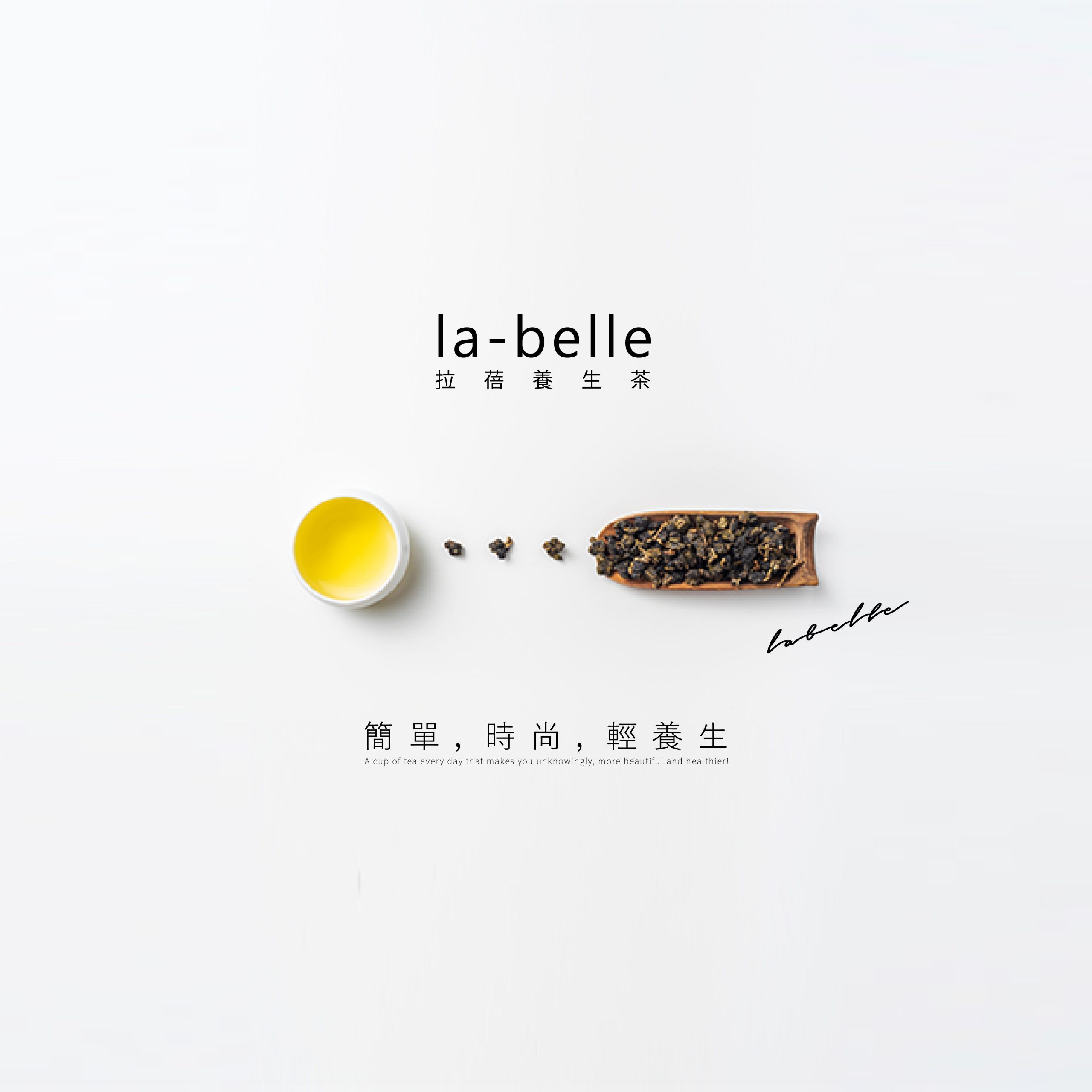 line 廣告-11 拉蓓茶包