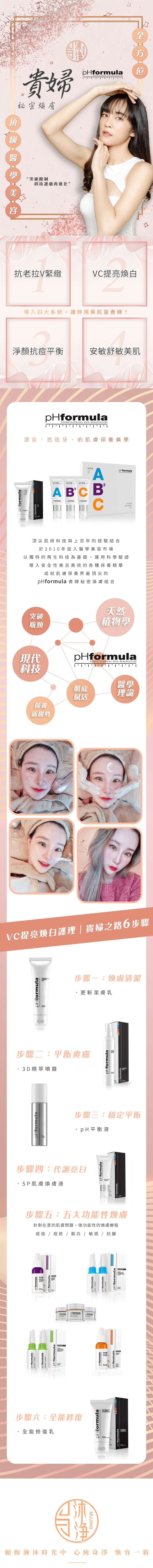 貴婦秘密煥膚2