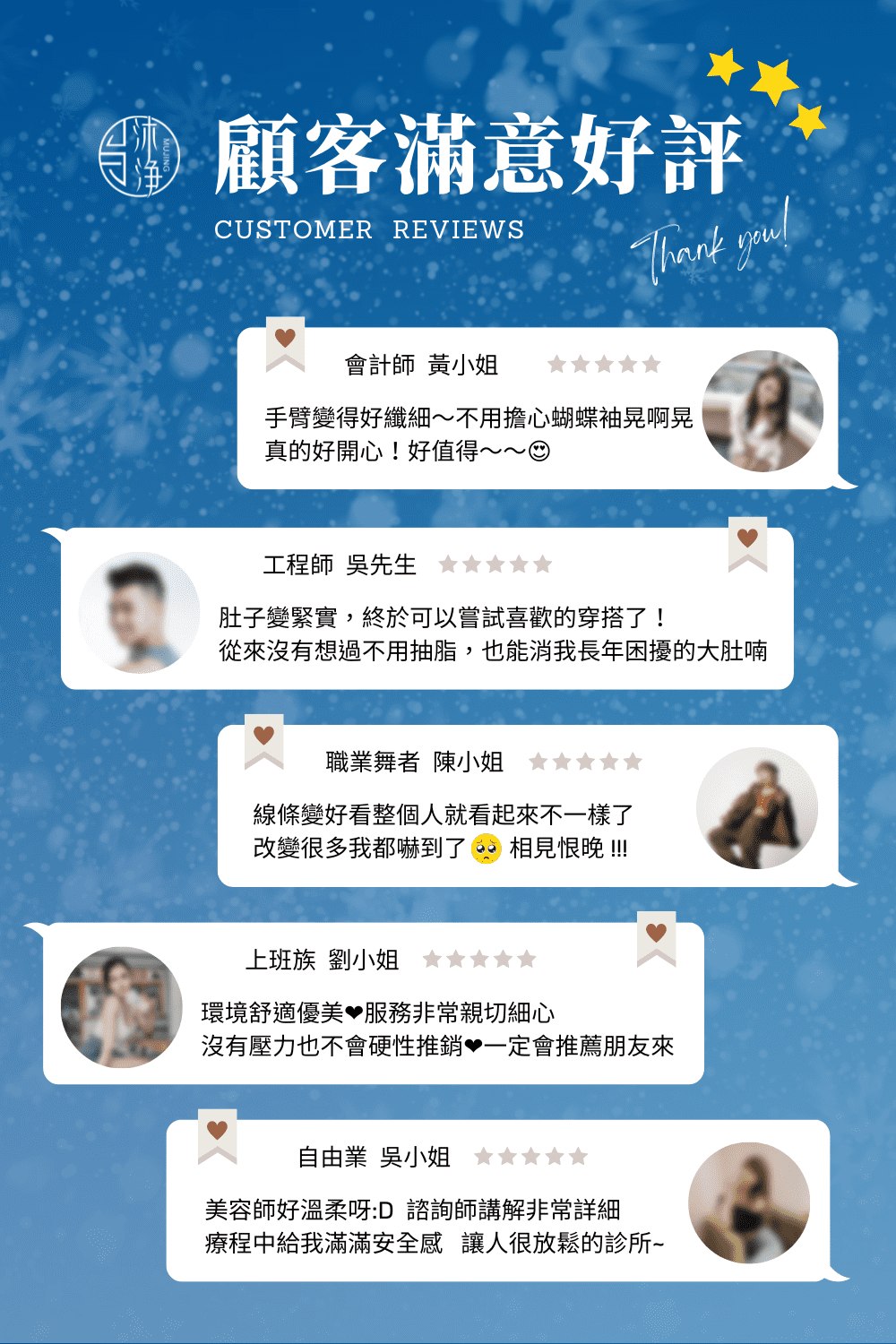 【沐淨酷塑冷凍減脂】酷塑冷凍溶脂評價心得