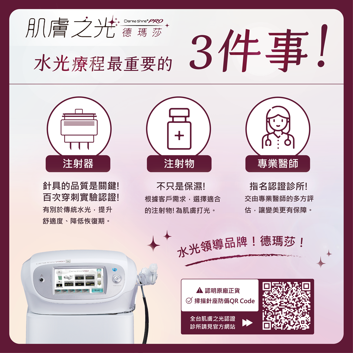 1016(更)水光-三件事-OL